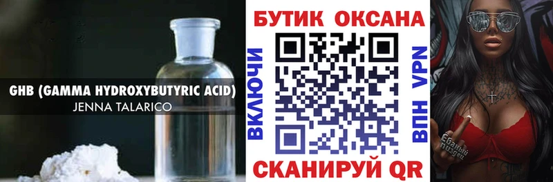 Бутират 99%  Медвежьегорск 