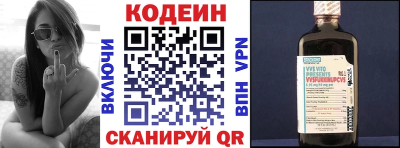 где продают   Медвежьегорск  Codein Purple Drank 